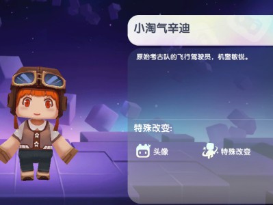 迷你世界2024年小淘气辛迪永久有效激活码