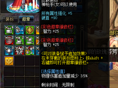 《DNF》95比天空套更强的时装搭配方法