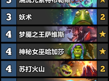 炉石传说摩摩尔萨玩法攻略