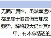 DNF手游65版本魔道毕业装备怎么选