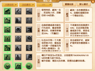 梦幻西游2025年4月大改大唐官府