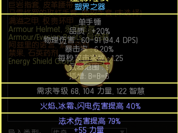 《流放之路》3.6酋长圣炎火图腾开荒BD推荐