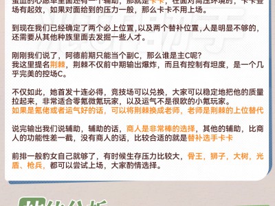 远征启程初期阵容搭配建议