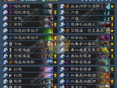 《炉石传说》3.14乱斗模式奇迹贼卡组推荐