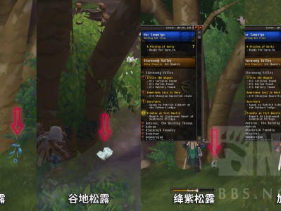 魔兽世界松露例餐成就怎么做