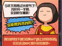 《DNF》加油不过节BUFF属性详解