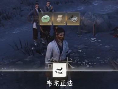 燕云十六声韦陀正法怎么获得