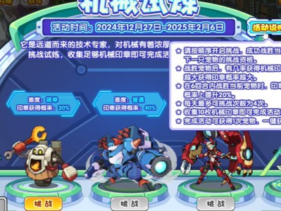 洛克王国机械试炼攻略