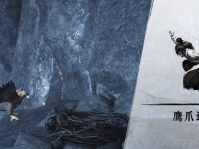 燕云十六声鹰爪连凿怎么获得