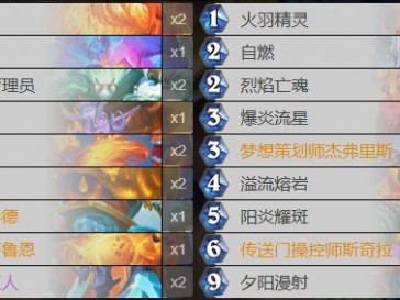 以下是炉石传说深渊领域法师卡组建议：