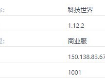 我的世界科技世界服务器一览2025