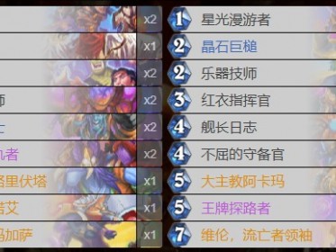 炉石传说暗影界战士卡组指南