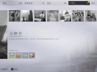 燕云十六声与卿书任务攻略