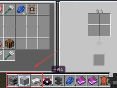 我的世界：高炉合成配方详解