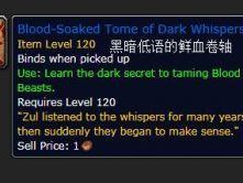 《魔兽世界》8.1版本将为玩家带来惊喜，一项全新道具的加入，使得捕捉可爱的抱齿兽成为可能。准备好你的网兜，去艾泽拉斯大陆搜寻这些毛茸茸的小家伙吧！