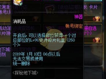 《DNF》11月29日版本内容介绍