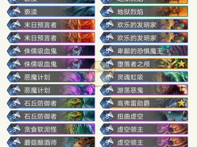 《炉石传说》砰砰计划天梯热门控制术大型攻略