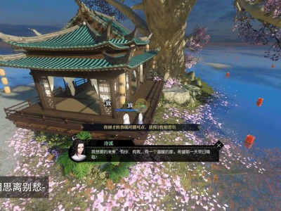 《逆水寒》情缘风景任务：双人游览指南