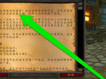 艾泽拉斯蓝叶薯任务指南