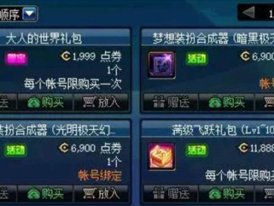 《DNF》2019愚人节礼包天空套几率分析