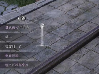 燕云十六声晚雪间怎么获得