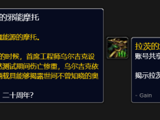魔兽世界中，氮素魔影邪能摩托的获取方式是什么？