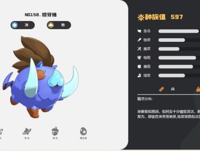 洛克王国世界獠牙猪技能一览