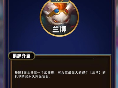 云顶之弈第13赛季机械公敌羁绊效果详解