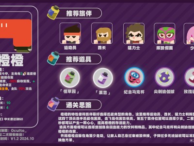 绝区零怪奇旅伴橙橙怎么玩