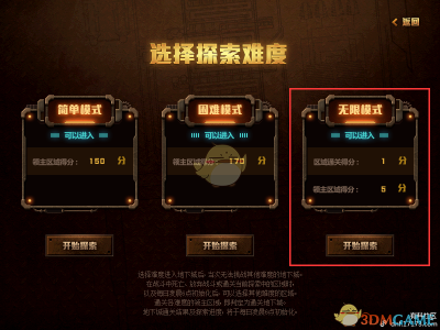 《DNF》探秘地下城无限模式玩法攻略