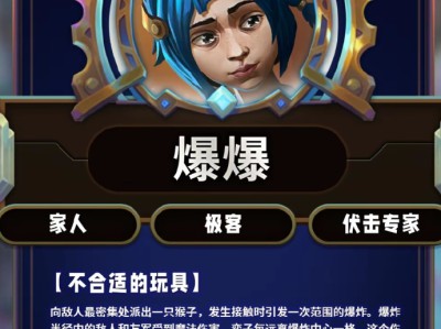 云顶之弈第13赛季小小英雄爆爆的技能特效抢先看