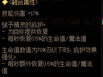 DNF无知永恒遗忘属性一览