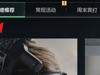 三角洲行动12月31日天罗地网答案