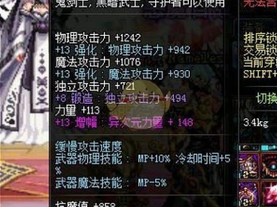 《DNF》红眼苍穹幕落钝器和太刀对比分析