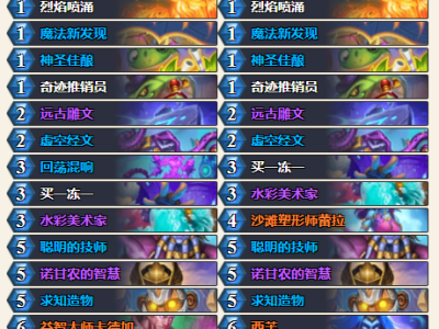 炉石传说深暗领域西芙法卡组搭配