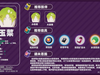 绝区零怪奇旅伴玉菜怎么玩