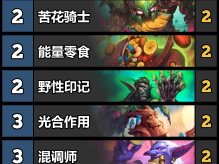 炉石传说灌注德玩法攻略