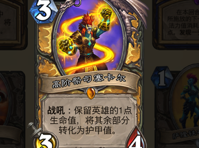 《炉石传说》待开发新卡一览