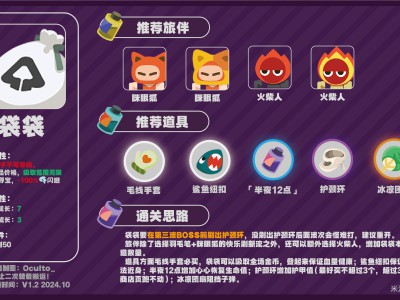 绝区零怪奇旅伴袋袋怎么玩