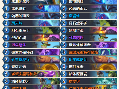 炉石传说深暗领域元素萨卡组搭配