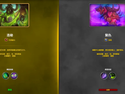 魔兽世界20周年纪念：恶魔猎手速成指南