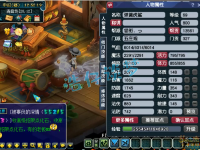 梦幻西游力五庄69级装备展示