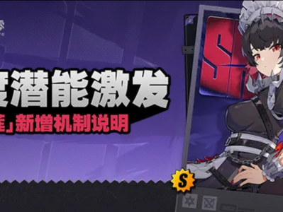 绝区零艾莲加强方案一览