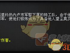 《CF》全新角色精英部队介绍