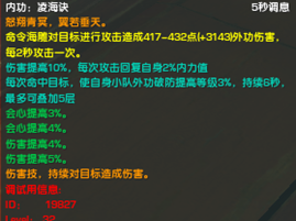 《剑网3》蓬莱PVE连招教学