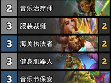 炉石传说2025污手骑卡组推荐