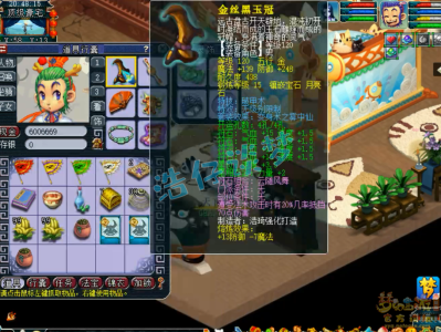 梦幻西游109级敏天宫装备搭配指南