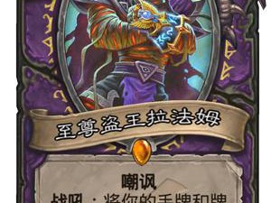 《炉石传说》暗影崛起图鉴大全