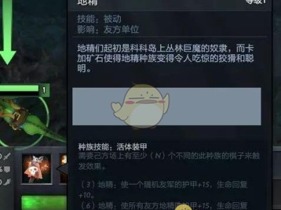 《DOTA2》自走棋新大招流阵容搭配