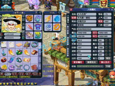 梦幻西游175狮驼岭展示